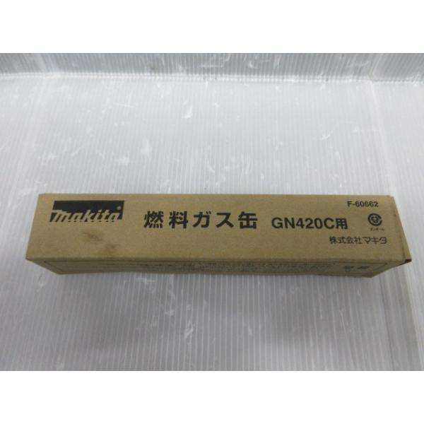 マキタ ガス銃 燃料 ガス缶 GN420C 用 F-60662 コンクリート コンクリ 