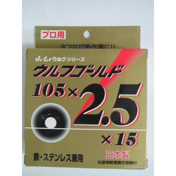 加研 ウルフゴールド 105×2.5×15 10枚入 切断 砥石 : いいね道具 加研 ウルフゴールド 105×2.5×15 10枚入 切断 砥石 : いいね道具