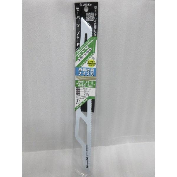 倉庫整理品 ハウスBM セーバーソー用 ブレード まとめて BS-1618 KS