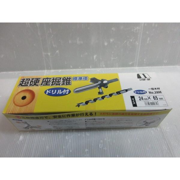 スターM 超硬 座掘錐 標準径 24mm×65mm ドリル付 No,28M-D2465 スターM 超硬 座掘錐 標準径 24mm×65mm ドリル付 No,28M-D2465