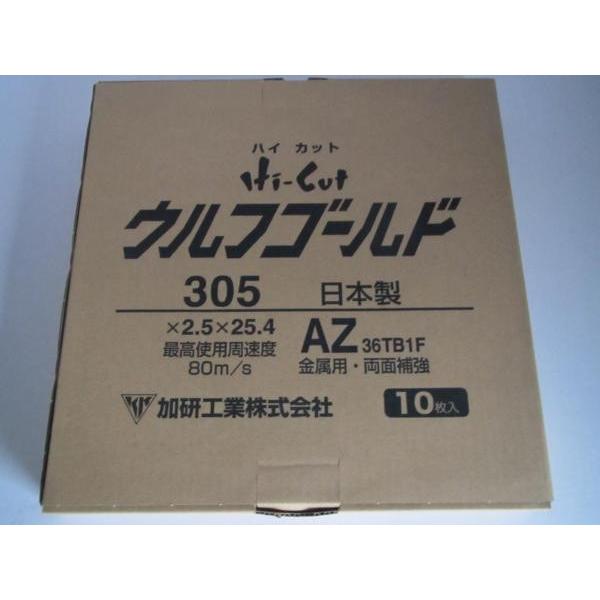 加研工業 HI-CUT ハイカット ウルフゴールド 金属用 切断砥石 加研工業 HI-CUT ハイカット ウルフゴールド 金属用 切断砥石