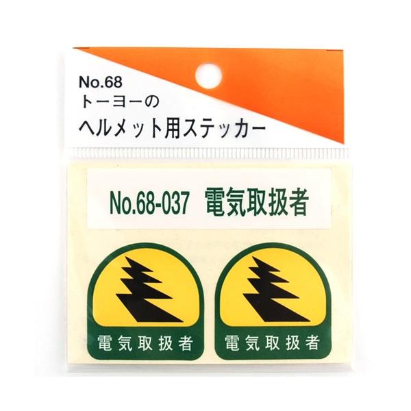 TOYO g[[ ZteB[ wbg p V[ NO.68-037 dC戵 pr ڂ  H  y z  ݔ ē