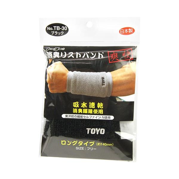新品・未使用　3/28FYODリストバンド 新品・未使用　3/28FYODリストバンド