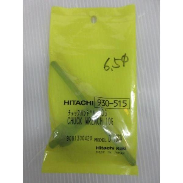 日立 チャックハンドル 10G 930-515 振動 ドリル ハンマドリル : いい