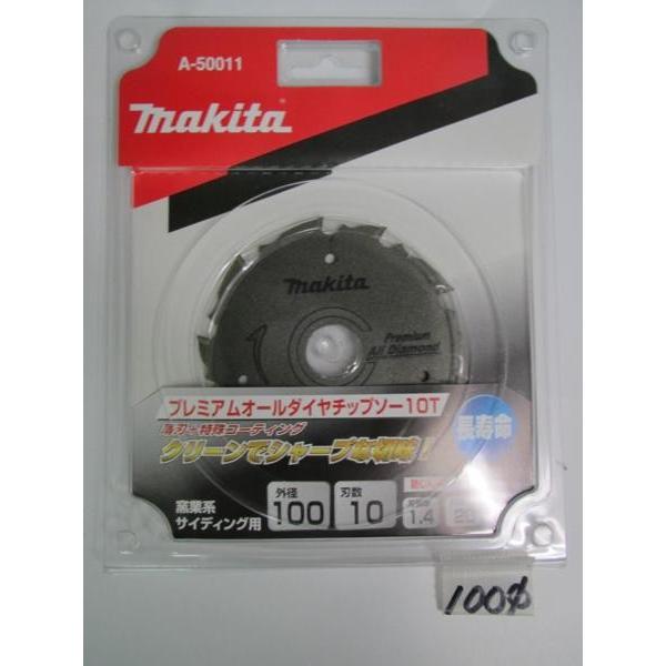 マキタ makita 窯業系 サイディング 用 プレミアム オールダイヤ  