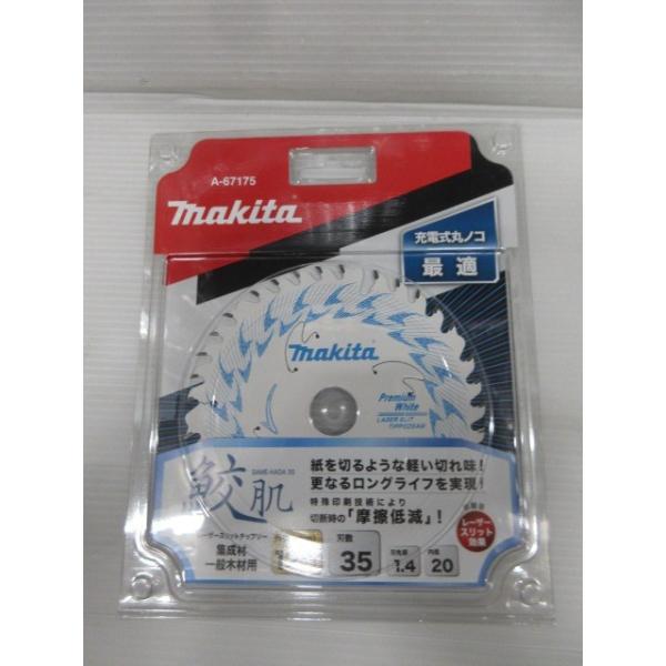 マキタ 鮫肌 プレミアム ホワイト チップソー 125mm P35 A-67175