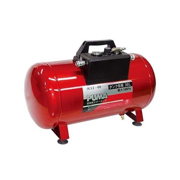 藤原産業 SK11 携帯用 サブ エアータンク AST-40 コンプレッサー 藤原産業 SK11 携帯用 サブ エアータンク AST-40 コンプレッサー