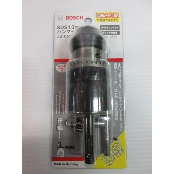 ボッシュ SDS 13mm ハンマーチャック チャックハンドル付 回転 ボッシュ SDS 13mm ハンマーチャック チャックハンドル付 回転