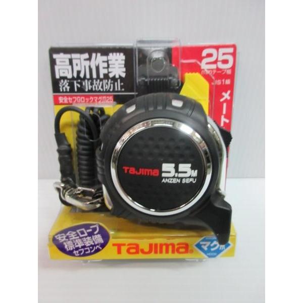 タジマ 安全セフ Gロック 5.5m メートル 両面 目盛 CAZ4M2555
