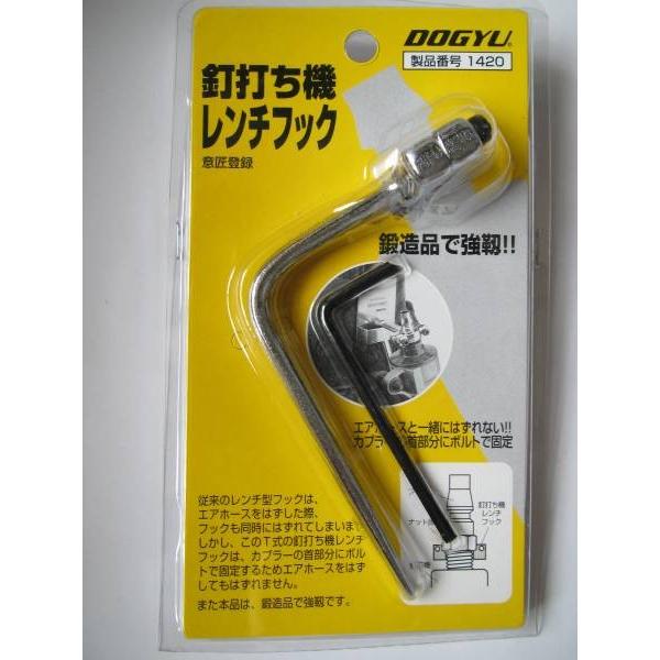 釘打ち機 レンチ フック DOGYU 土牛 エア工具 1420 釘打機 : いいね