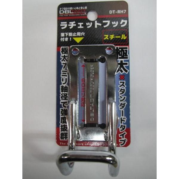 DBLTACT ラチェット フック DT-RH7 レンチ 吊り下げ 工具差し : いいね