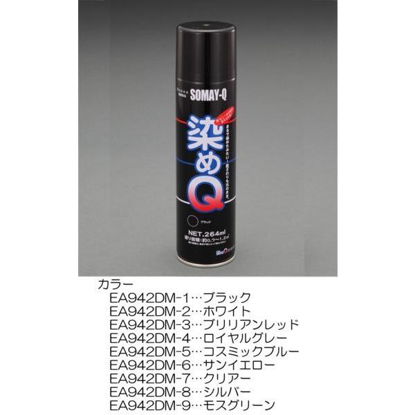 ESCO Q eNmWB 264ml CXv[() EA942DM-8 Vo[