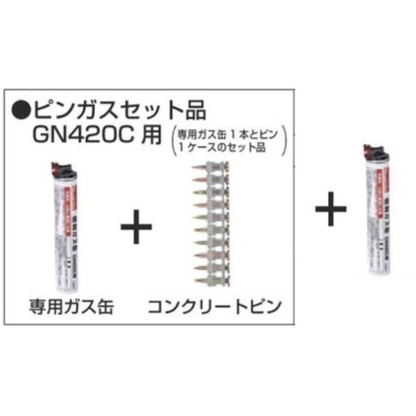 マキタ ガスピン 打ち機 GN420C 用 ピン ガス セット品 2640 F マキタ ガスピン 打ち機 GN420C 用 ピン ガス セット品 2640 F