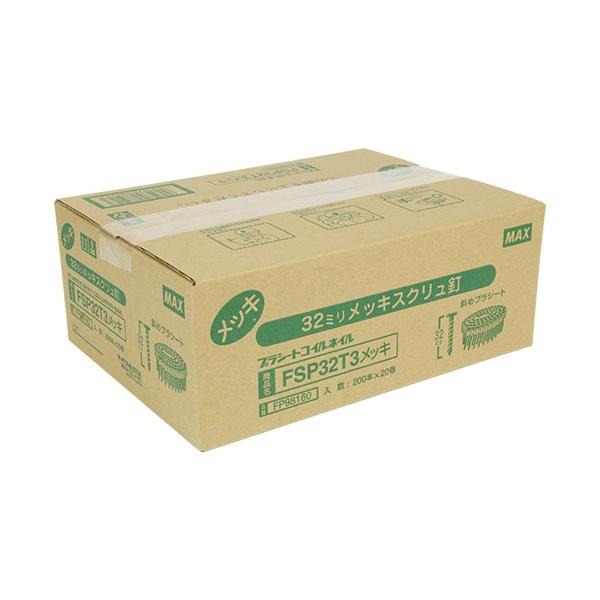 }bNX l`w vV[gAB p orAB QO FSP32T3 bL Ή@ HN-R38 HN-50 CN-238 CN-450S(FP) CN-550S(FP)