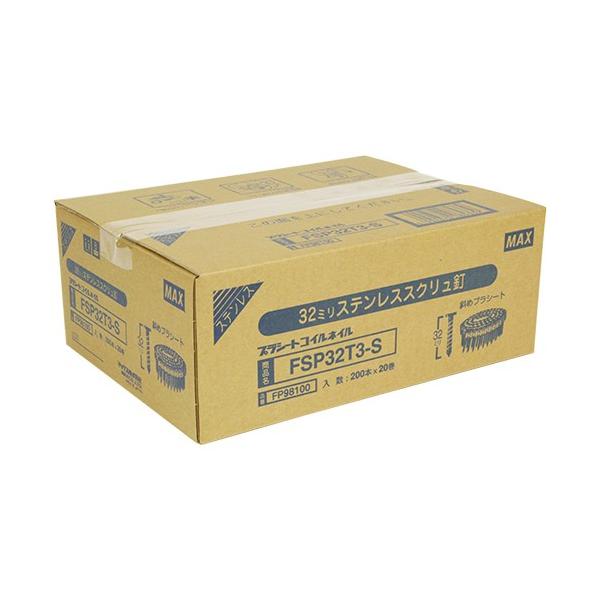 マックス MAX プラシート連結釘 内装用 PS連結釘 20巻入 マックス MAX プラシート連結釘 内装用 PS連結釘 20巻入