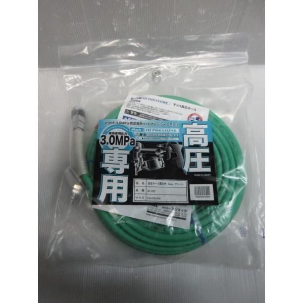 限定 マッハ 高圧用 エアーホース 6.0×10.0×20m グリーン GE 限定 マッハ 高圧用 エアーホース 6.0×10.0×20m グリーン GE