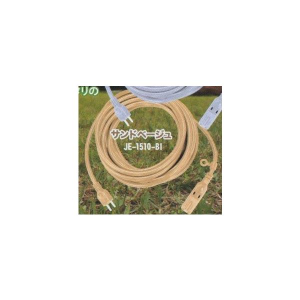 フジマック 延長コード (ソフトタイプ) 10m 1本 サンド ベージュ JE