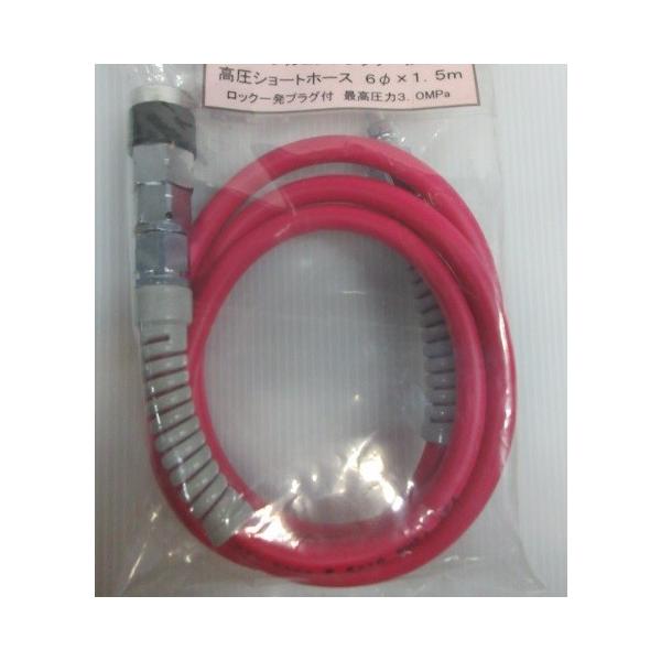 コンプレッサー　ホース付き 送料無料/ネコポス発送/部品】ホース 3Lタンク付きコンプレッサー用