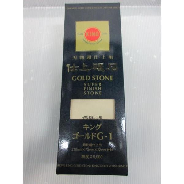 刃物超仕上用 仕上砥石 キングゴールド G-1 粒度＃8000 砥石 : いいね