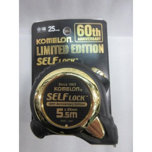 KOMEKOMEです 限定品 限定色 コメロン KOMELON 60th ANNIVERSARY セルフロック 25mm