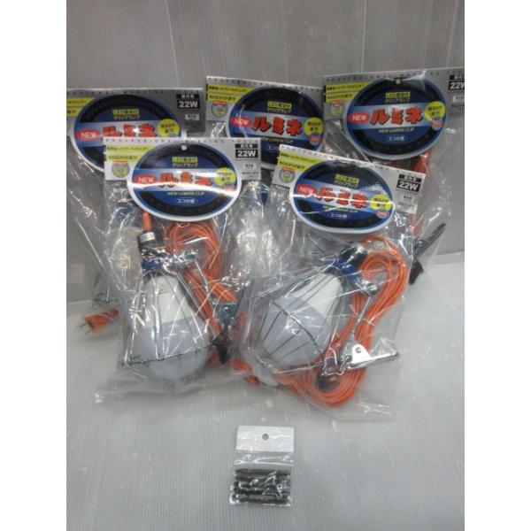ルミネ クリップランプ LED 電球付 22W 屋内用 大型枠 LA-2205LED