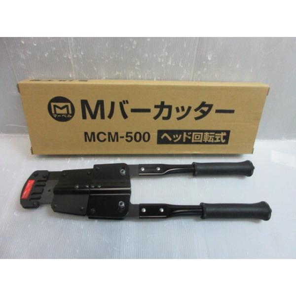 ミノル工業 Mバーカッター ヘッド 回転式 MCM-500 Mバー カッター