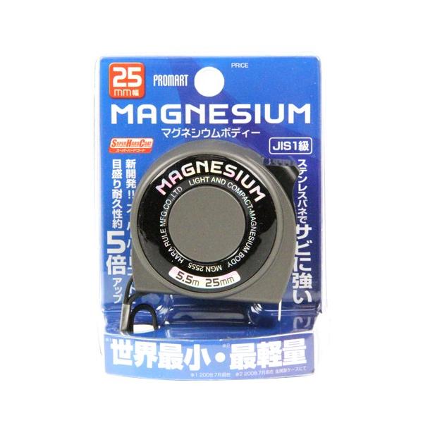 原度器 プロマート マグネシウム 25 5．5M MGN2555 コンベックス