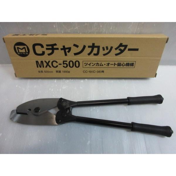 ミノル工業 マーベル Cチャンカッター ツインカムオート 偏心 ミノル工業 マーベル Cチャンカッター ツインカムオート 偏心