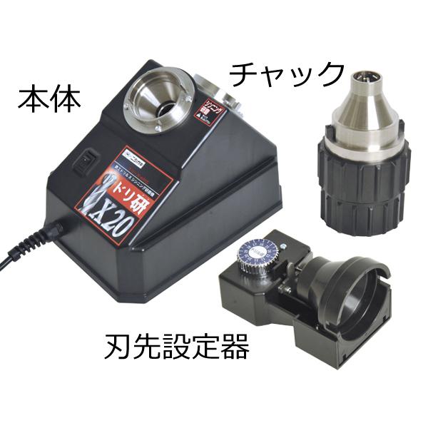 ニシガキ ドリ研 X20 N-896 錐 鉄工ドリル 研磨機 鉄工所 刃 ニシガキ ドリ研 X20 N-896 錐 鉄工ドリル 研磨機 鉄工所 刃