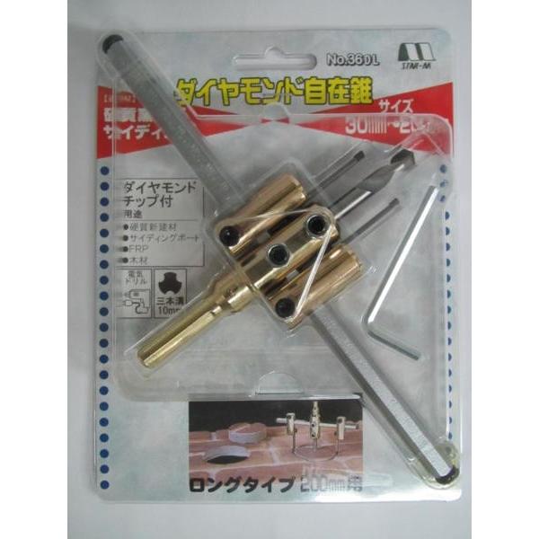 スターエム ダイヤモンド 自由錐 30mm〜200mm 硬質 サイディング スターエム ダイヤモンド 自由錐 30mm〜200mm 硬質 サイディング