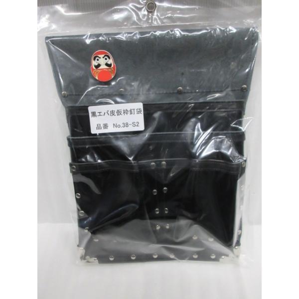 だるま 黒エバ皮 仮枠 釘袋 品番No38-S2 上部グレータイプ 腰袋 ツールポーチ 大工 建築 建設 仮枠 型枠 職人 外壁 かりわく 黒エバ 本職