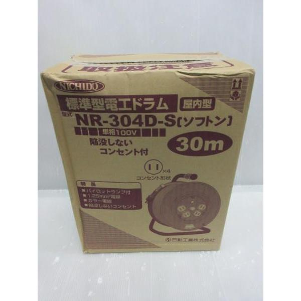 日動 屋内型 電工ドラム 単相100V 30m ソフトン NR-304D-S コード