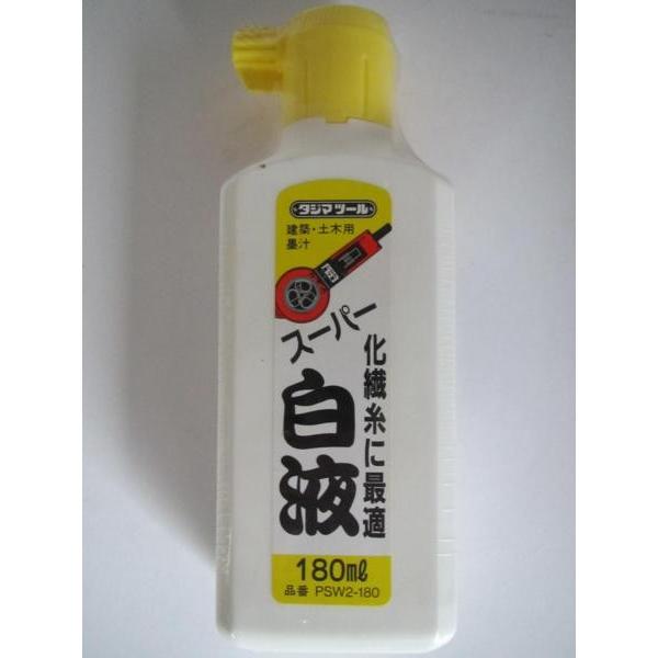 タジマ 建築 土木用 白液 180ml PSW2-180 墨壺 墨つぼ : いいね
