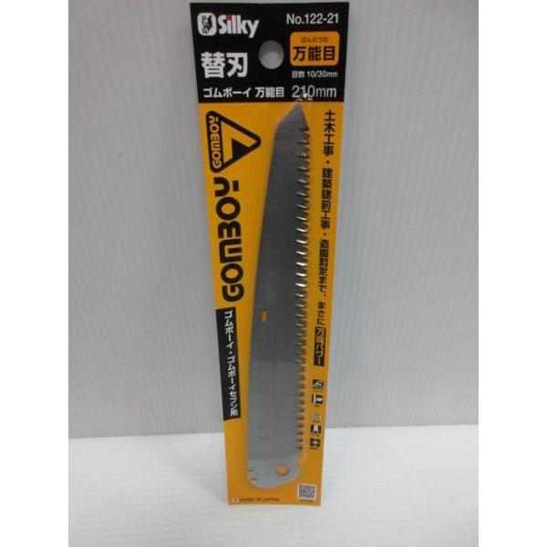 VL[ Silky S{[C \ ֐n 210 No.122-21