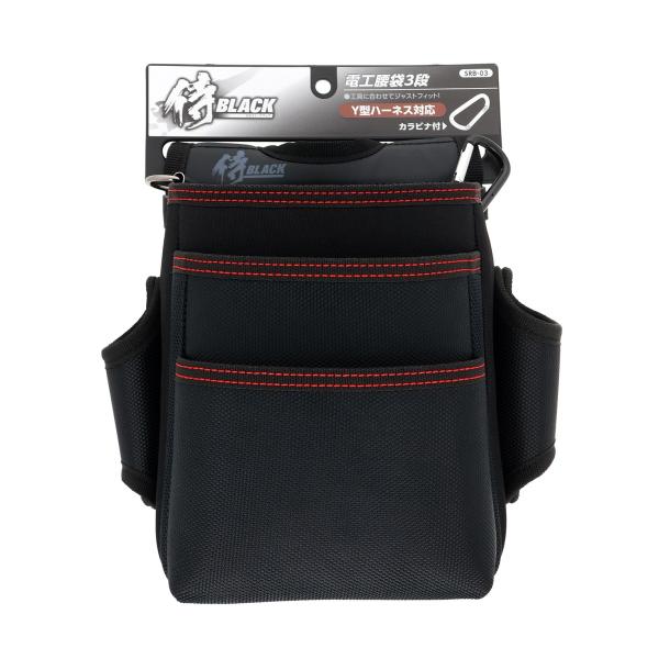 オーダー品3段腰袋ステルスブラック