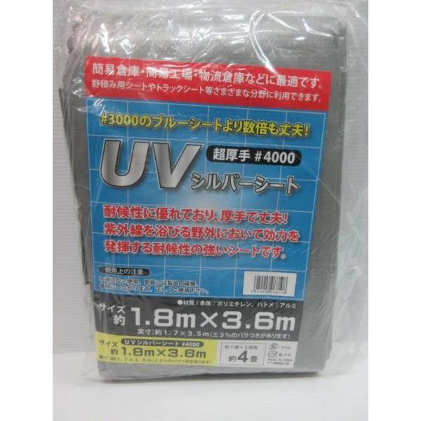 UV Vo[V[g 联4000@1.8×3.6  ޗ {
