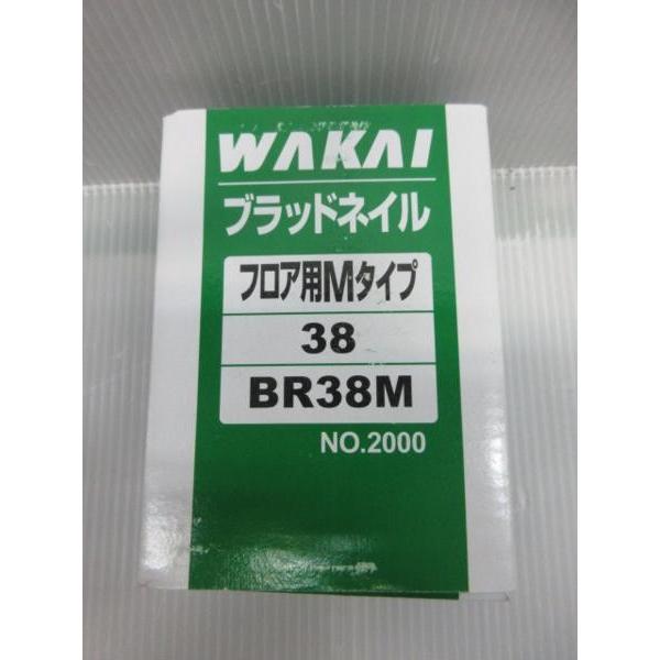 WAKAI 若井産業 ブラッドネイル フロア用 Mタイプ 38 BR38M 2000