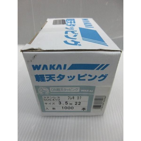 WAKAI 若井産業 軽天タッピング フレキ D7 サイズ3.5×22 1000本 WAKAI 若井産業 軽天タッピング フレキ D7 サイズ3.5×22 1000本