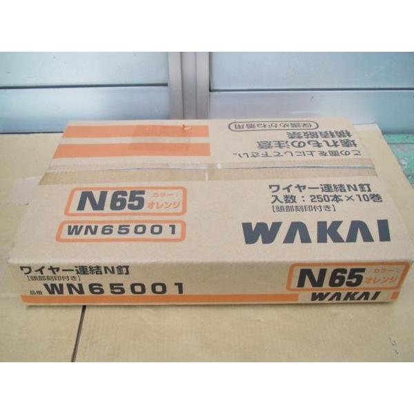 WAKAI 若井産業 ワイヤー連結釘 N釘 N65 250本×10巻 WN65001 4 WAKAI 若井産業 ワイヤー連結釘 N釘 N65 250本×10巻 WN65001 4