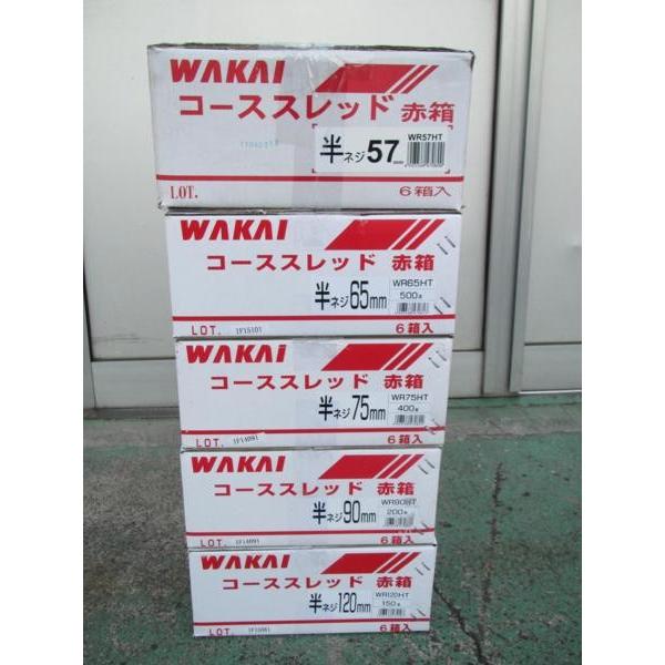 WAKAI 若井産業 コースレッド 半ネジ 57mm〜120mm 5ケース WAKAI 若井産業 コースレッド 半ネジ 57mm〜120mm 5ケース