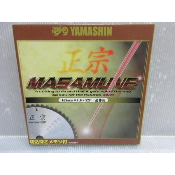 山真 正宗 造作用 チップソー 切込深さメモリ付 165mm×1.6×52P 