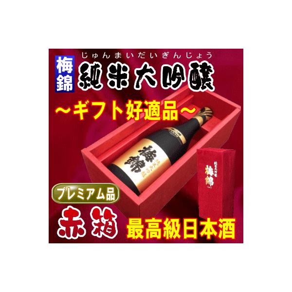 ⭐️魔王＆梅酒 箱付 各1800ml ⭐️2本共に超最新詰め日 ⭐️激安 オンライン限定】赤兎馬 梅酒 1800ml【別送品】 | 酒・リカー