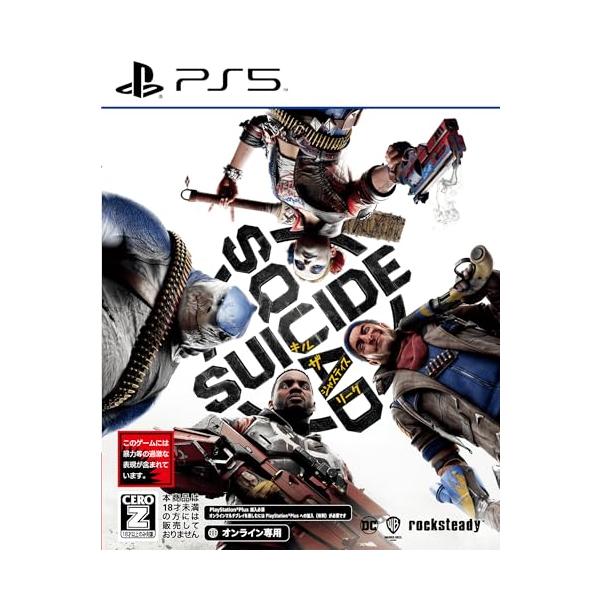 他サイト： スーサイド・スクワッド キル・ザ・ジャスティス・リーグ- PS5の商品画像