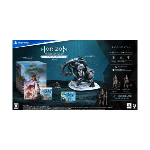 【PS5】【PS4】Horizon Forbidden West コレクターズエディション(ゲーム本...