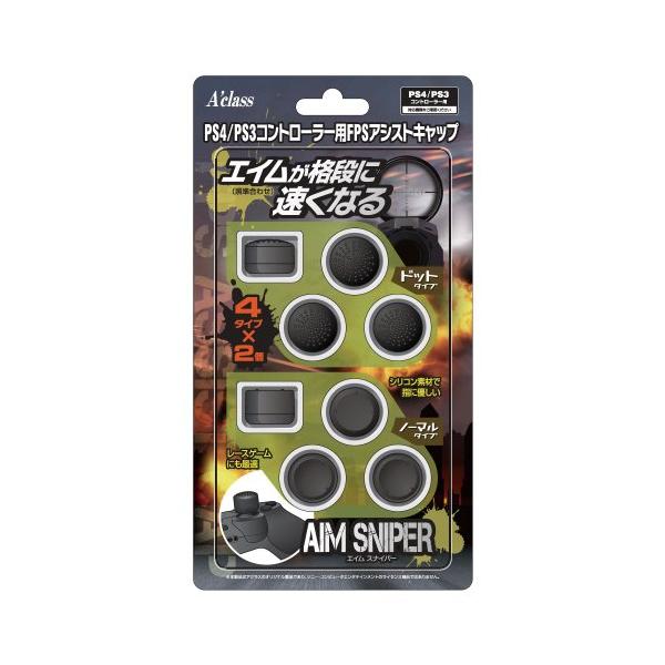 他サイト： PS4/PS3コントローラー用FPSアシストキャップ AIM SNIPERの商品画像