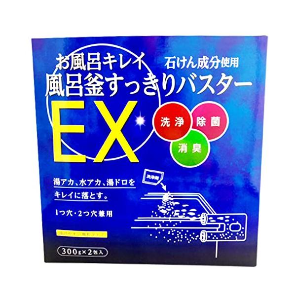 他サイト： 木村石鹸 お風呂キレイ 風呂釜すっきりバスターEX 300g×2包入の商品画像