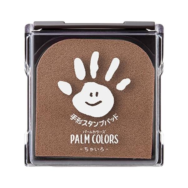 他サイト： シャチハタ 手形スタンプパッド PalmColors ちゃいろ HPS-A/H-BRの商品画像