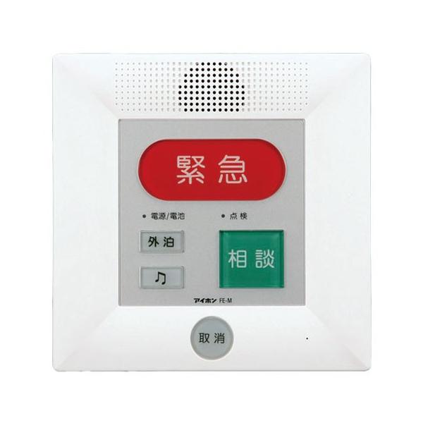 緊急通報装置 非常通報装置 – Official site