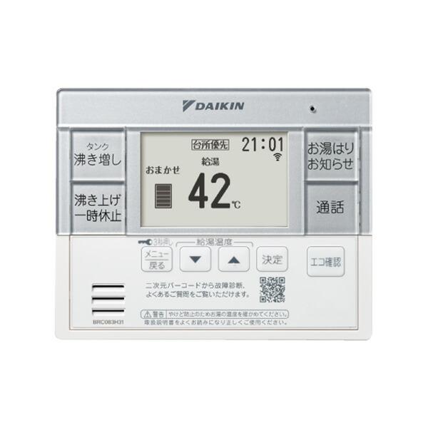ダイキン（DAIKIN） エコキュート部材【BRC083J31】給湯専用らくタイプ