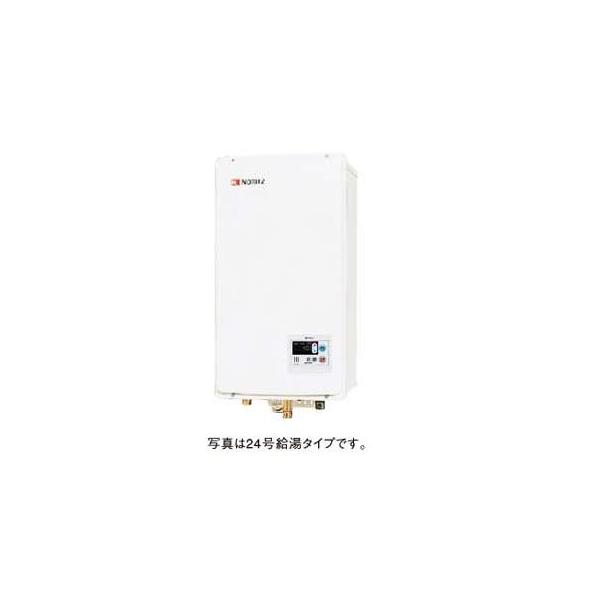 ●♪ノーリツ ガス給湯器【GQ-1637WS-FFB BL】屋内壁掛/後方強制給排気形 オートストップ 給湯専用 16号 台所リモコン本体組込